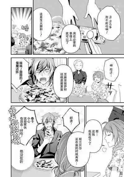 LasBoss ga Tensei shite kita node DT Moraimashita | 最终BOSS转生而来，因此拿下了他的童贞 1-9 end