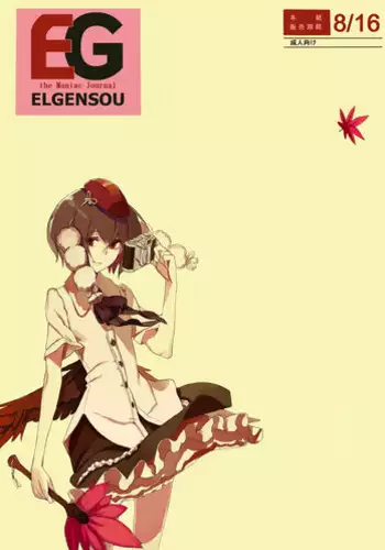 Genshin Rakugaki Usui Hon ♂ | 原神的小薄本♂