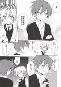 (HaruCC19) [Mimoton (Mimoton)] Kimi ni shika dekinai koto (Ansatsu Kyoushitsu)