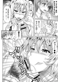 [KEN] Boku dake no Bakunyuu Ona-maid Ge