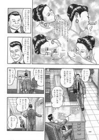 [Horie Tankei] Jukujo Game 3 - Otto no Shiranai Watashi