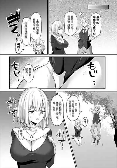 [Usa Otome] Sister no Kakushigoto (Dungeon Kouryaku wa SEX de!! Vol. 5) [Chinese]