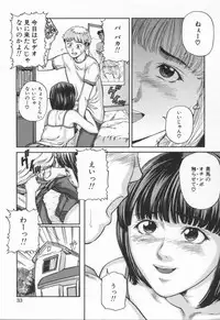 [Matsusaka Takeshi] Midara na Kokuhaku - Indecent Confession