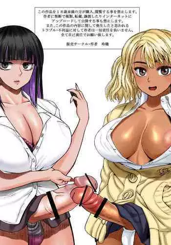 Futanari Bitch Gal wa Suki desu ka? 1-5①