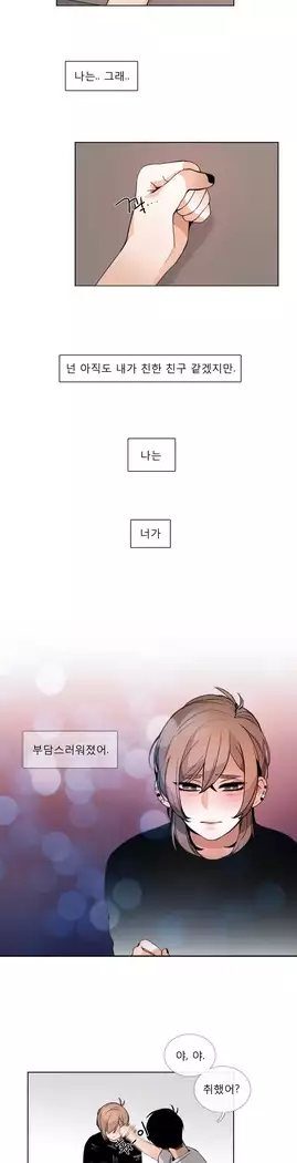 Talk to Me Ch.0-29