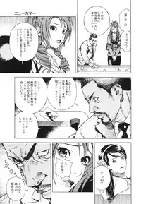 [U-Jin] Angel - The Women Whom Delivery Host Kosuke Atami Healed ~Season II~ Vol.01