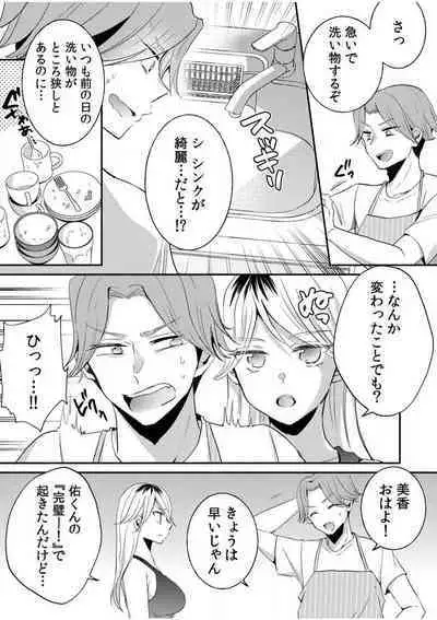 [niko] Darashina Tsuma to Yoshi Yoshi Etchi! Kimochīi kara Oku ni Chodaii! [R18] 1-6