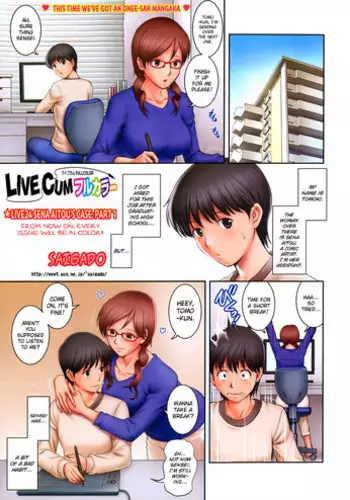 大人限定 男の娘のヒミツ