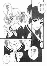 (C64) [Haine Club (Douji, Umino Haine)] ROSE SWEETS (Maria-sama ga Miteru)