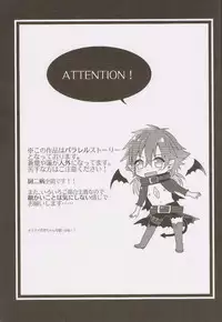 (SPARK7) [smat., P-Dogs (Akatsuki Tomato, Akimoto Ryo)] Trick or Blood (DRAMAtical Murder)