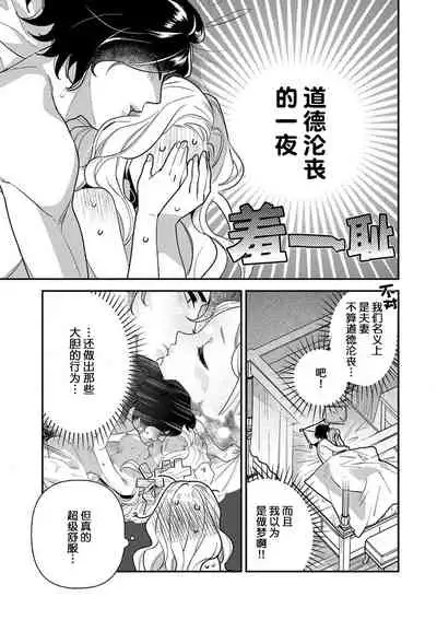 [Chii Ichii] The reincarnated princess is in the arms of the deadliest wizard | 与凶恶魔法师拥抱的重生王女 1-2 [Chinese] [莉赛特汉化组]