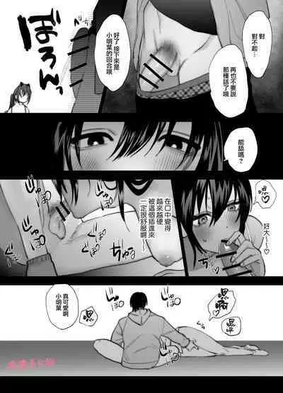 tenbatsu ga kudatte mo kimigasuki 〜 kare no ibitsuna netsujō kara nige rarenai 〜｜即使降下天罚我依然爱着你～无法逃离他那扭曲的热情
