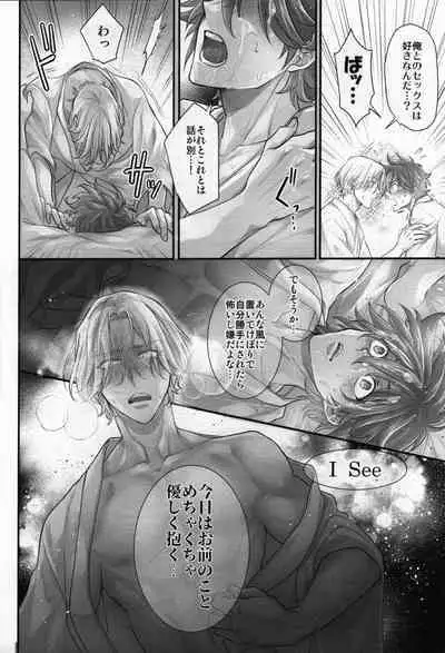 (Chou OPEN THE GATE! 2022 -SUMMER-) [Di (Usodi)] Omae no xxx wa Ore no Mono (SK8 the Infinity)