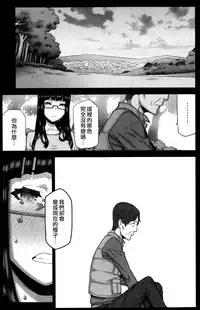 [Ikegami Tatsuya] Asa no Konai Ie [Chinese] [ゆおJ]