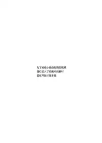 [Maple of Forest (Kaede Sago)] Give and Take (Cardcaptor Sakura) [Chinese] [新桥月白日语社] [Digital]