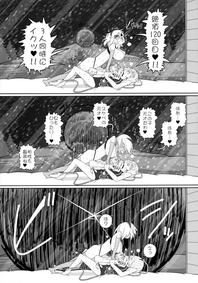 (Shuuki Reitaisai 8) [Yashiya (YASSY)] Secret Desire 2 (Touhou Project)