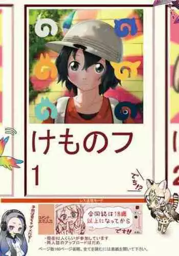 [Hondadai] Mezase! Shuukan Suupeeji 10 Gou (K-On)