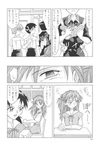 (C64) [Utamaru Press (Utamaru Mikio)] ASUKA FAN Soushuuhen Joukan (Neon Genesis Evangelion)