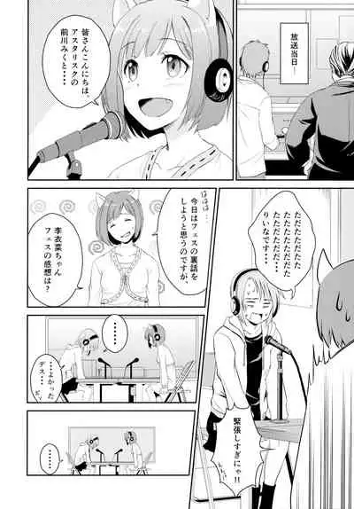(C94) [Megabox (Meganei)] Idol no Iru Sekai -DereMas Soushuuhen- (THE IDOLM@STER CINDERELLA GIRLS)