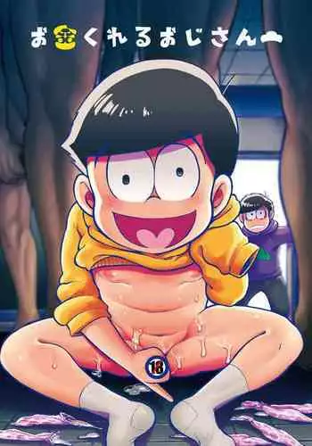 バニさとりんががんばる本