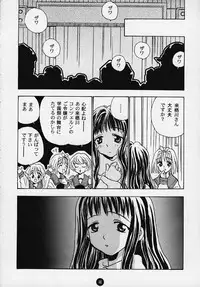 (C58) [Rocket Kyoudai] Magical☆To Heart (To Heart)