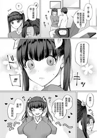 [Miyamoto Liz] Imouto no Koe wa Kami no Koe (COMIC Shingeki 2018-08) [Chinese] [無邪気漢化組] [Digital]