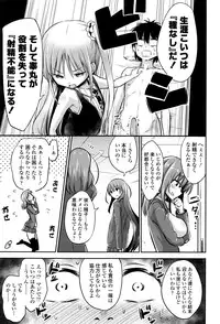 Girls forM Vol. 12