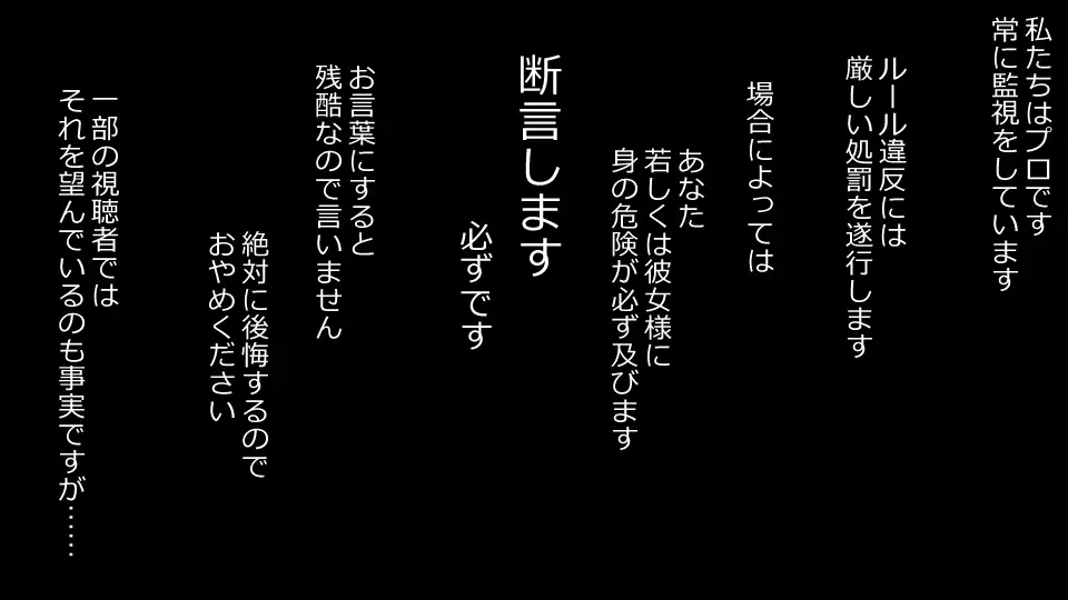 Makoto ni Zannen nagara Anata no Kanojo wa Netoraremashita. Zengohen Set