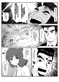[Konnyaku Nabe (Various)] R-18G na Gensoukyou no Gohan Goudoushi (Touhou Project) [Digital]