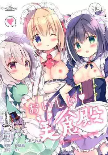 Love³♨Spa | 爱爱³♨温泉