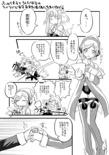 【jk君】Pixiv 残酷祝福 翠丝的雪兔巡礼