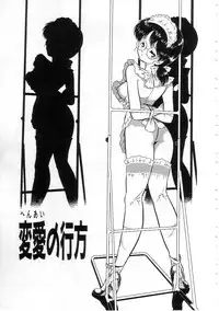 [Ehime Iyo] Abnormal Angel