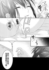 (C94) [NEW WORLD (Marika)] Fufun Omae o Aishite Yarou (Fate/Grand Order) [Chinese] [空気系☆漢化]
