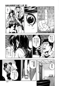 [U-Jin] Angel - The Women Whom Delivery Host Kosuke Atami Healed ~Season II~ Vol.02