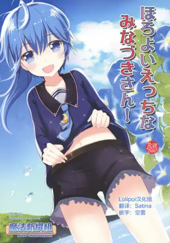 Itazura Zuki na Oshiego to Houkago Ecchi | 和喜欢恶作剧的学生放学后的肏屄