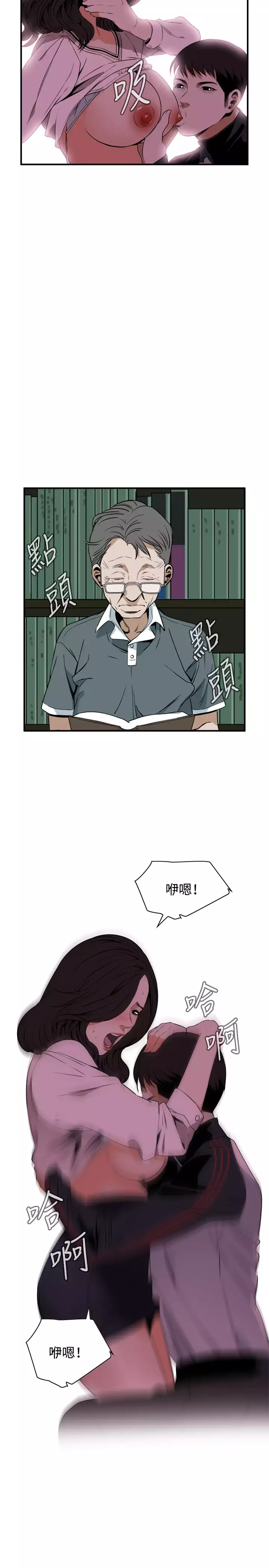 Take a Peek 偷窥 Ch.39~66 中文