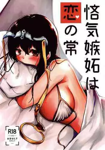 ぼくロリッ! 〜純粋少年だった僕があこがれの小春ちゃんをめちゃくちゃにわからせ大勝利した結果、ロリ道に目覚めちゃった話〜