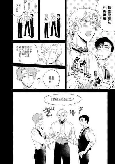 Rumspringa no Joukei | 徘徊期少年 Ch. 1-4