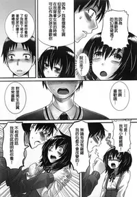 [Palco Nagashima] Kimi ga Miteru kara (Otokonoko Uke Vol. 2) [Chinese] [銀人個人漢化]