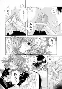 [Ryuga Syo] Kimi no iru Keshiki
