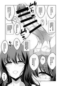 [Senya Sabou (Alpha Alf Layla)] Futanari Onee-san Fuuzoku Gyaku Anal Choukyou Nikki | 扶他大姊姊風俗店逆肛交調教日記 [Chinese] [漢化組漢化組] [Digital]