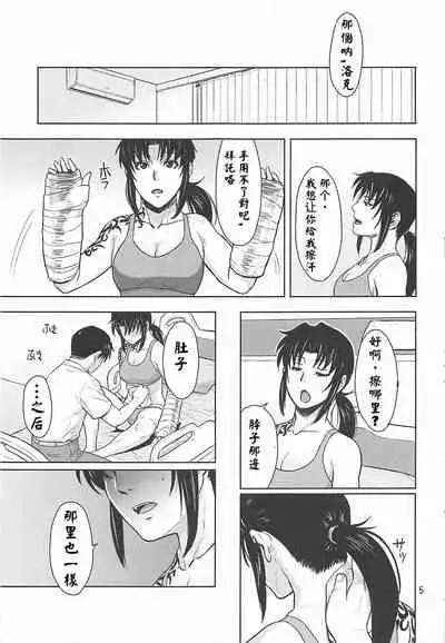 Honeoridoku - I can't use my hands