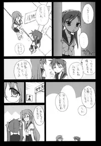 [Shinobi no Yakata (Yoshiki Iwama)] JEWELBOX DECADENT-GRAY Kyuukyousha no Toilet Kagami Tsukasa no Ecchi na Hon (Lucky Star)