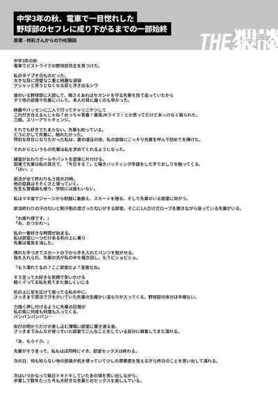 Kore ga Watashi no Seoshun desu