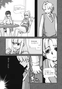 [Tomoe Tenbu] Wise Ass