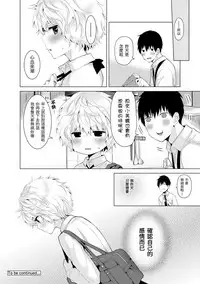 [Shiina] Noraneko Shoujo to no Kurashikata Ch. 4-9 [Chinese] [虎斑木菟漢化] [Digital]
