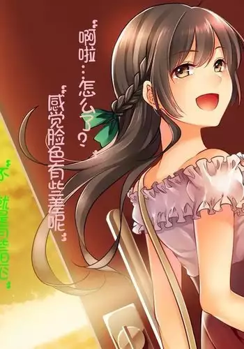 おねだり西川さん