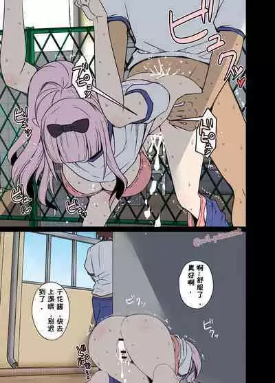 [Dokuneko Noil] Chika-chan ni Wairui Koto o Suru (Kaguya-sama wa Kokurasetai) [Chinese] [LC整合汉化]