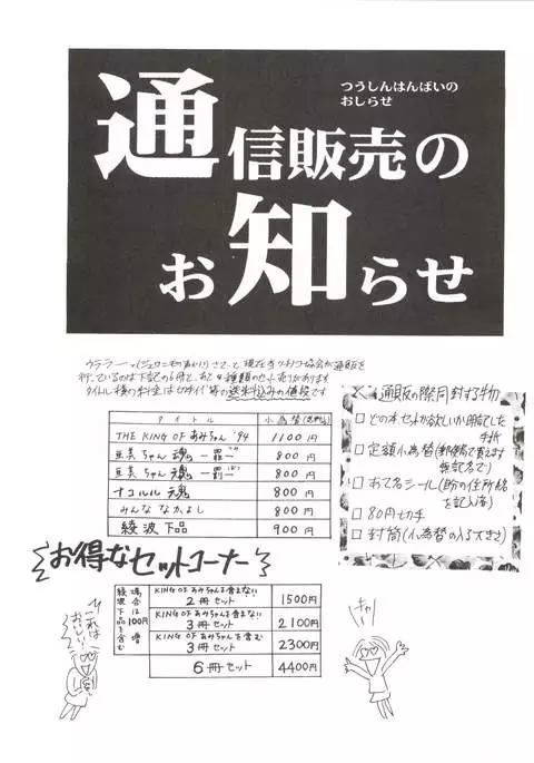 Ami-chan Gehin