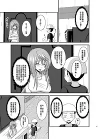 [valssu (Charu)] Roshutsu Shoujo Nikki Soushuuhen 2 Satsume [Chinese] [流星,尼尔,清纯突破汉化组汉化,你哟重嵌] [Digital]
